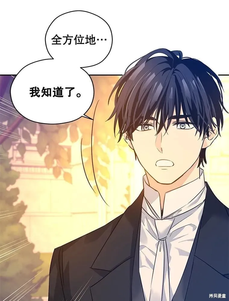 第94话 第75页