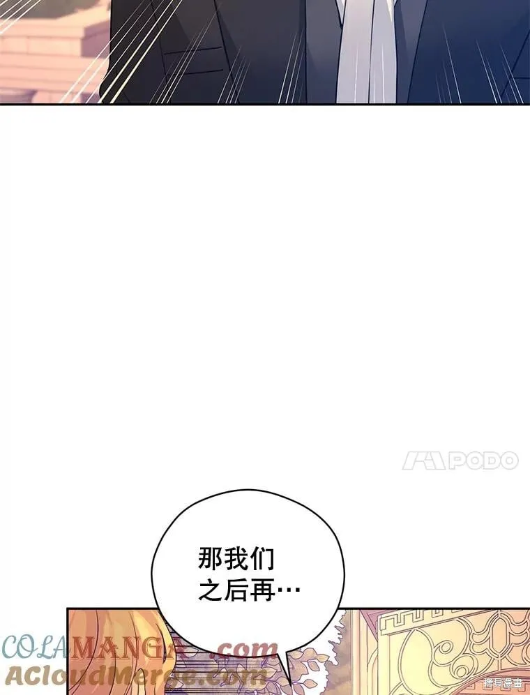 第94话 第76页