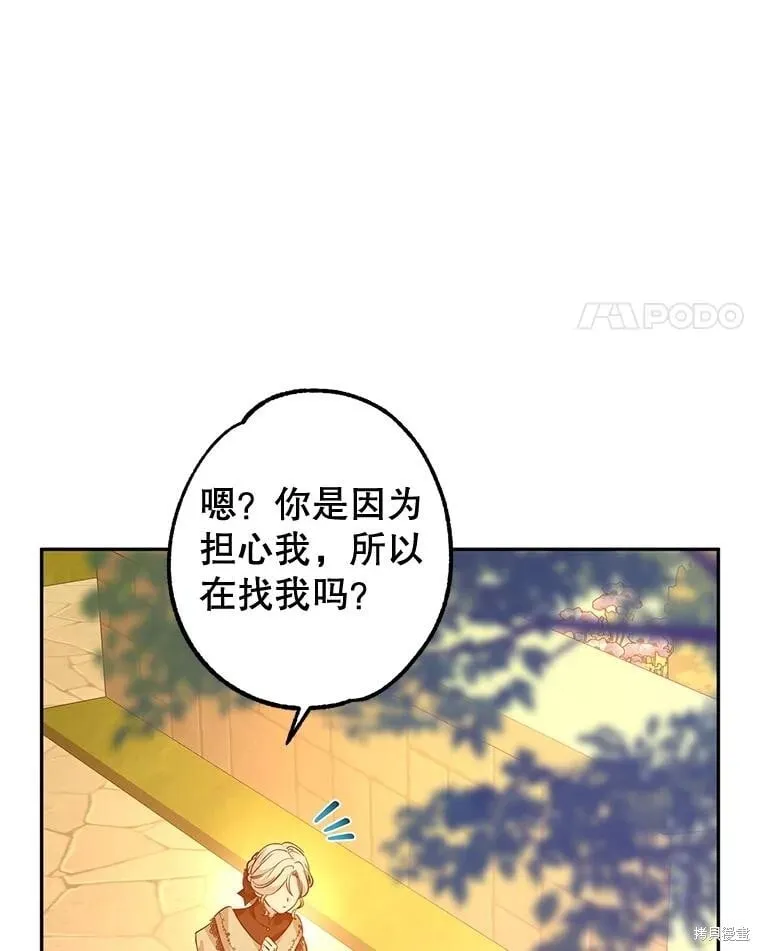 第94话 第83页