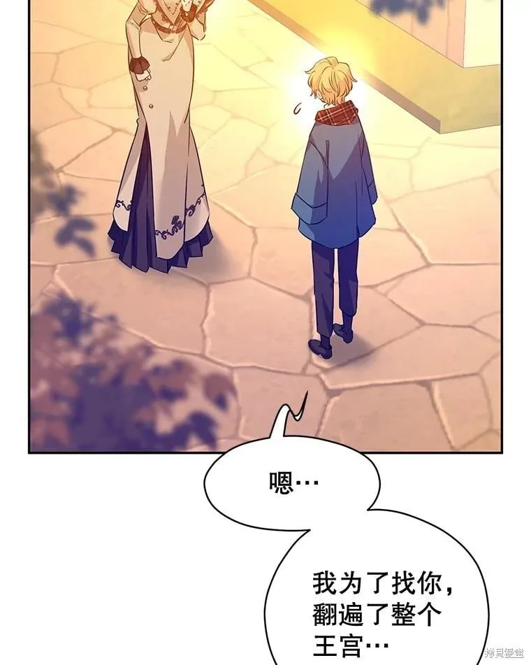 第94话 第84页