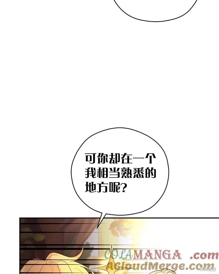 第94话 第85页