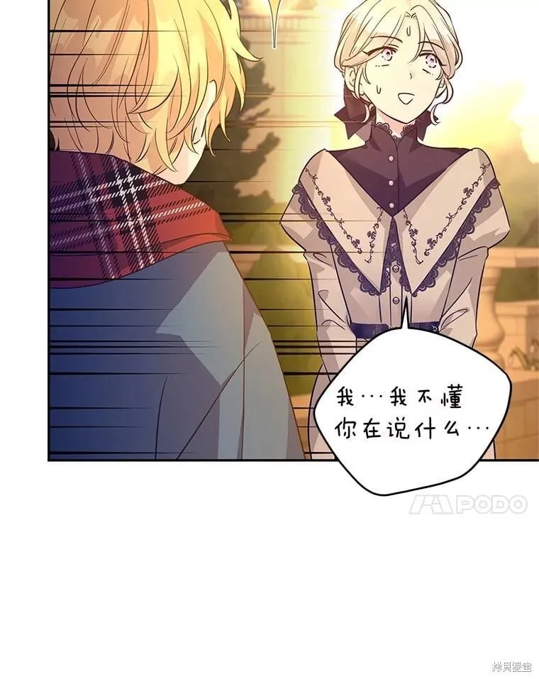 第94话 第86页
