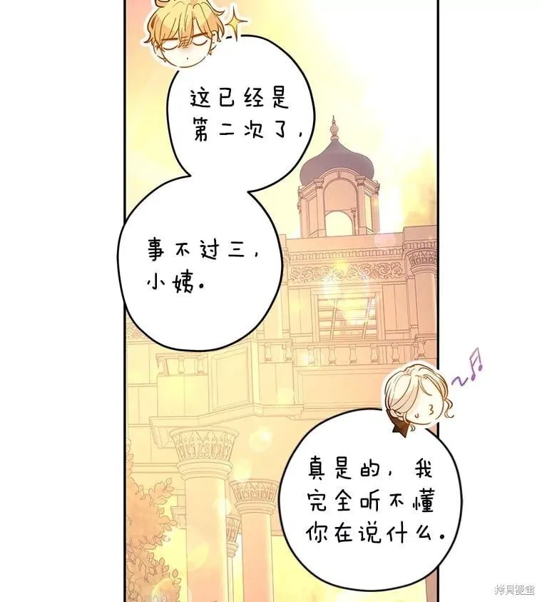 第94话 第89页