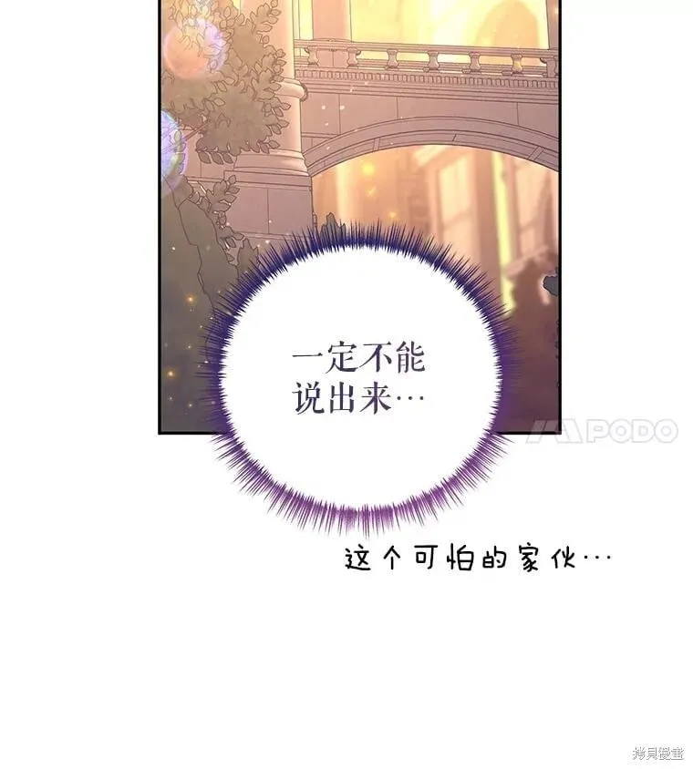 第94话 第90页