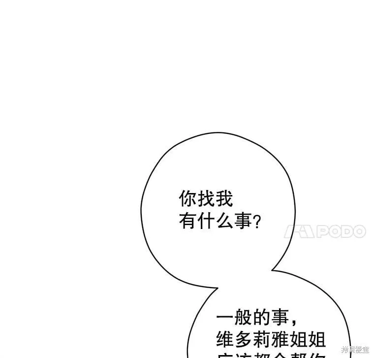 第95话 第8页