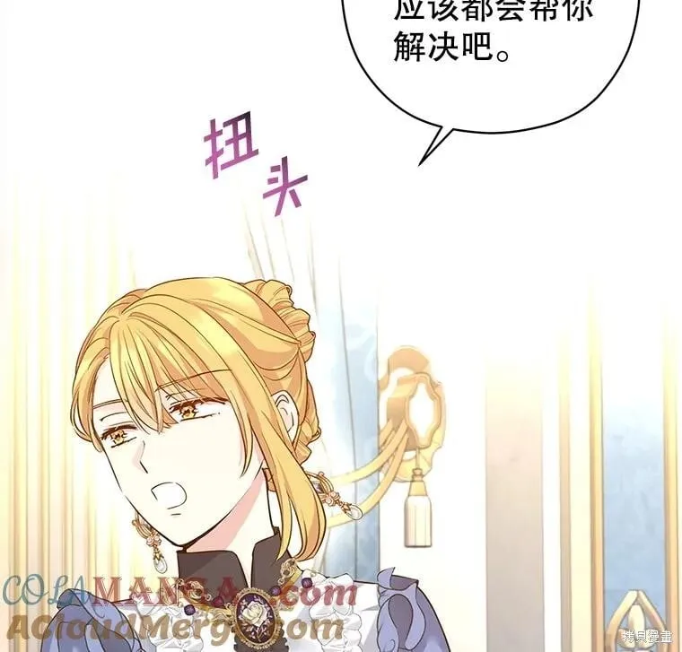 第95话 第9页