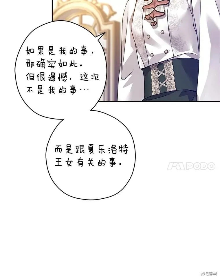 第95话 第12页