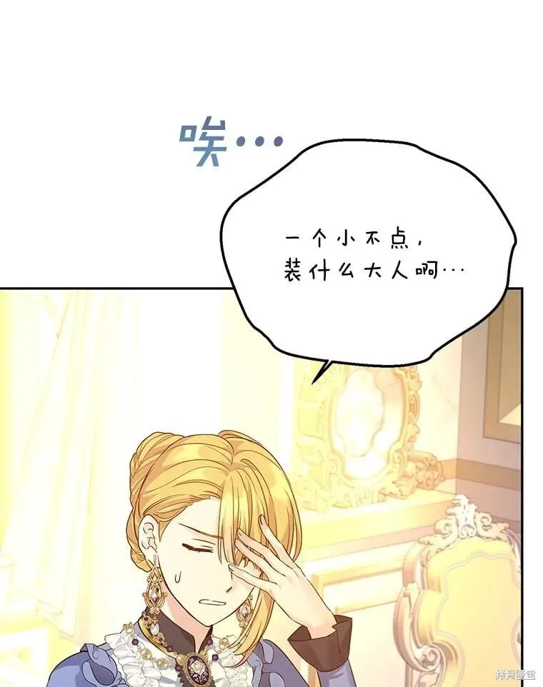 第95话 第18页