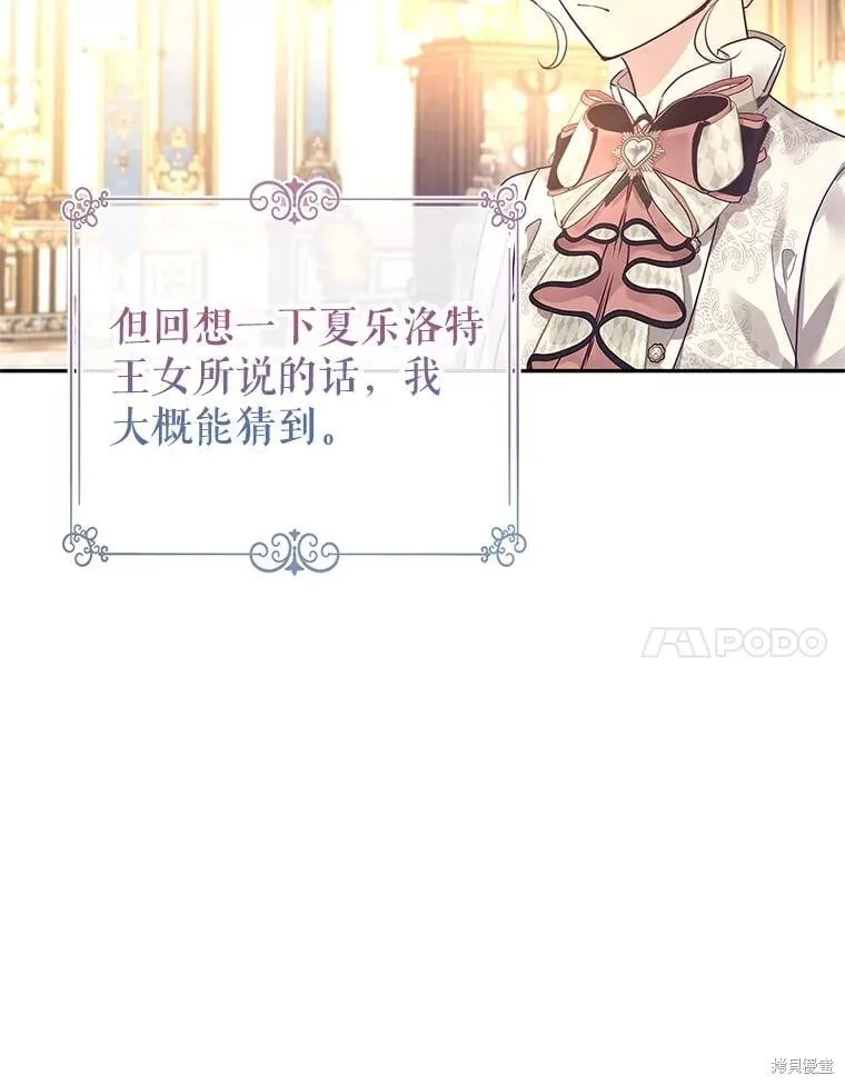 第95话 第50页