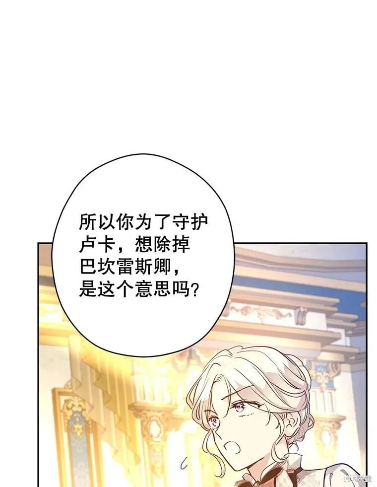 第95话 第72页