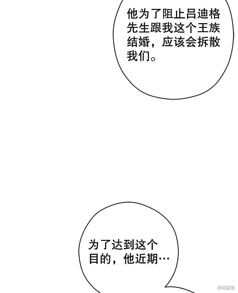 第95话 第75页