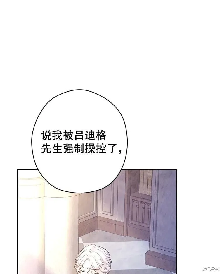 第95话 第79页