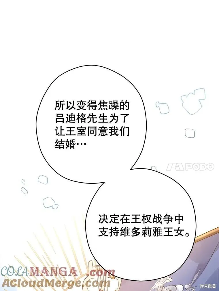 第95话 第81页