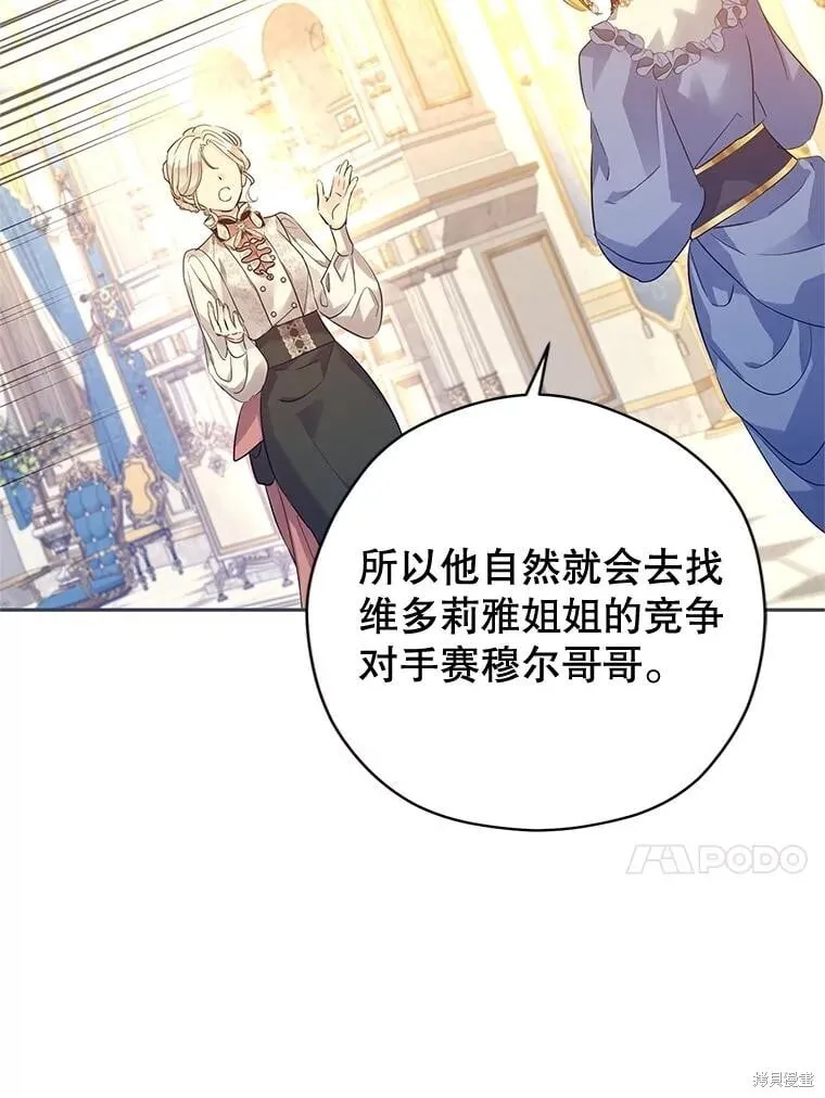 第95话 第84页