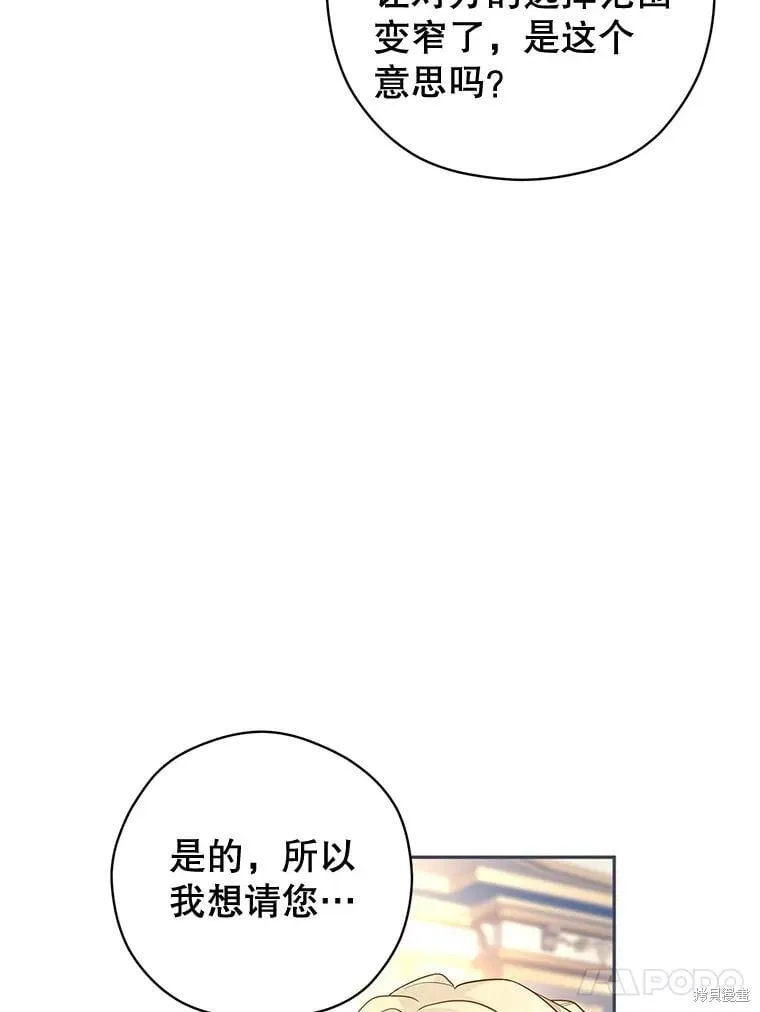 第95话 第88页