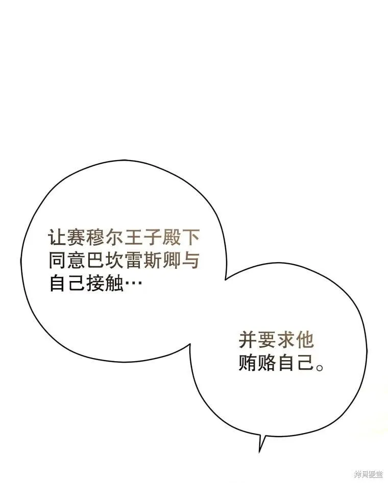 第95话 第90页