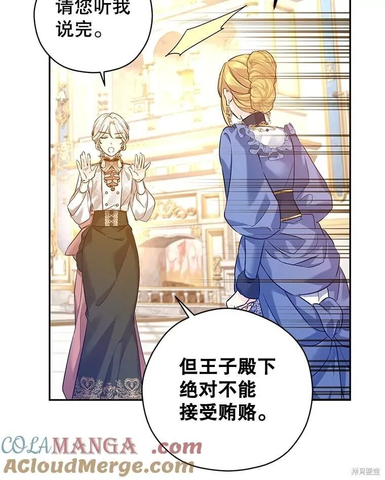 第95话 第93页