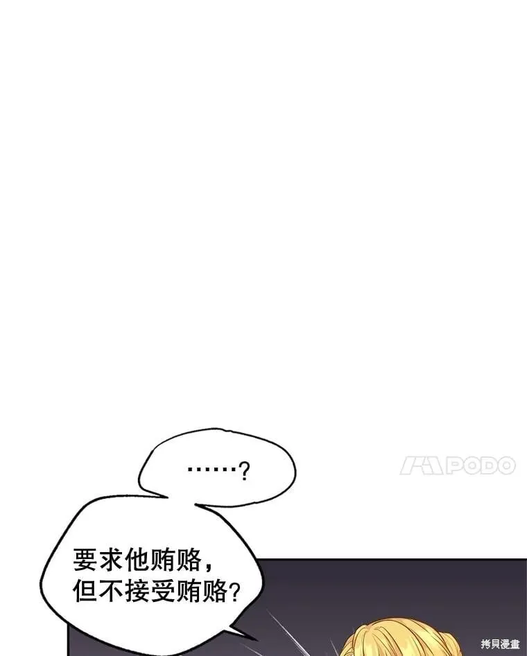 第95话 第94页