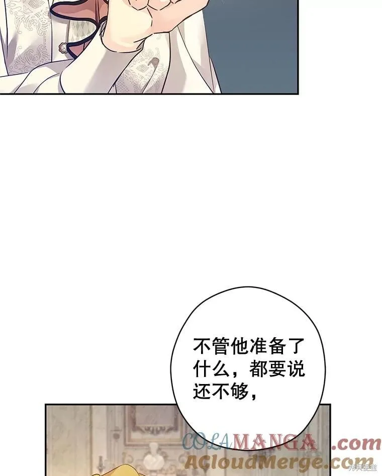 第95话 第97页