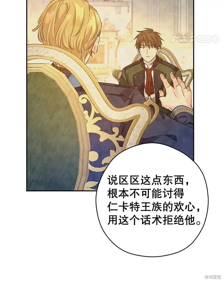 第95话 第98页