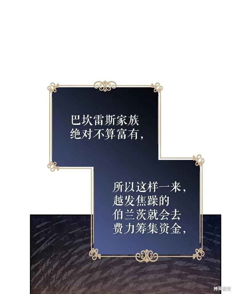 第95话 第99页