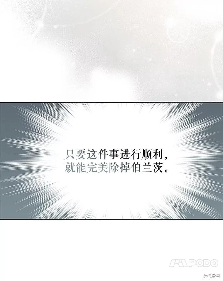 第95话 第104页