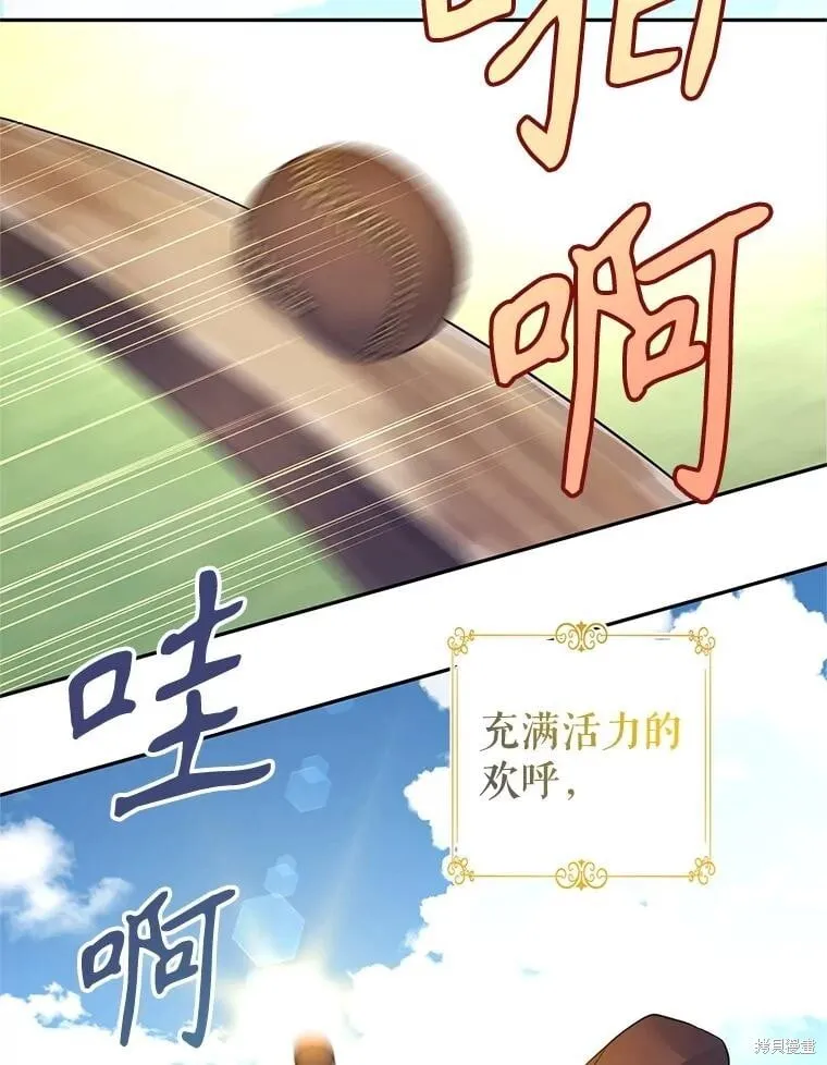 第96话 第3页
