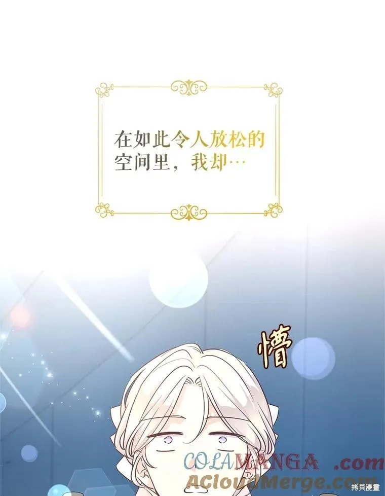 第96话 第5页