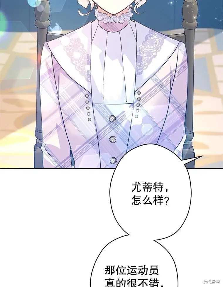 第96话 第6页