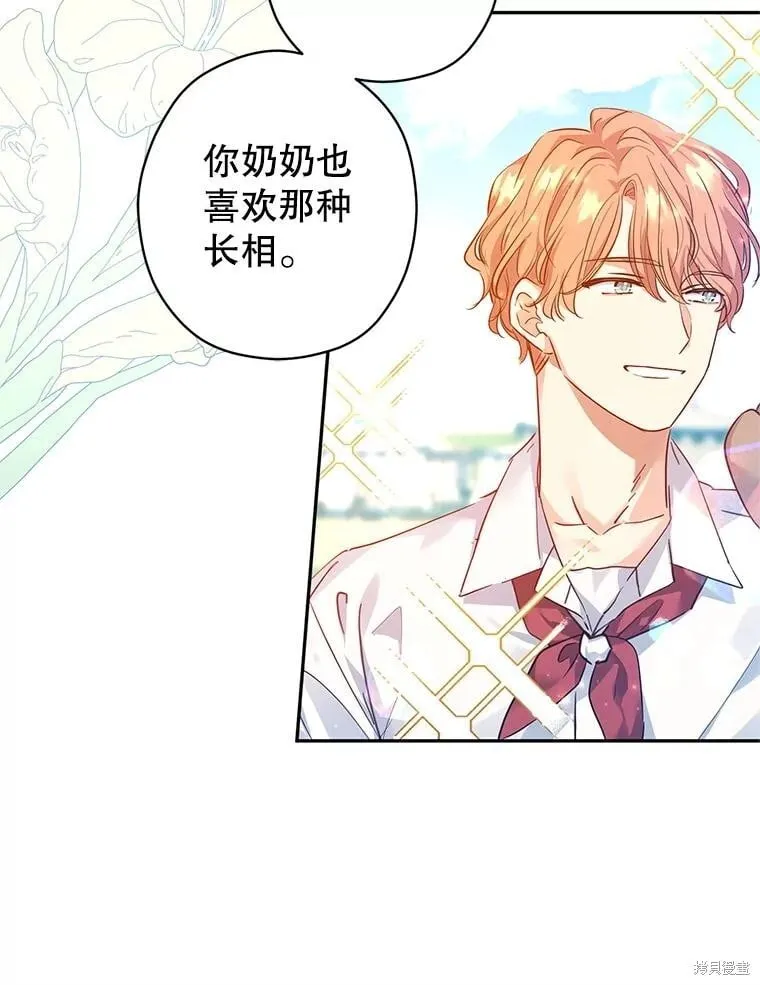 第96话 第8页