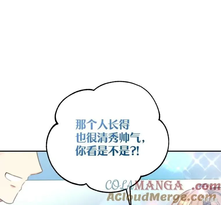 第96话 第9页