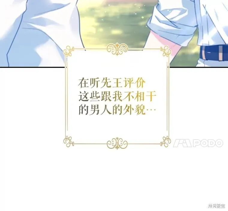 第96话 第11页