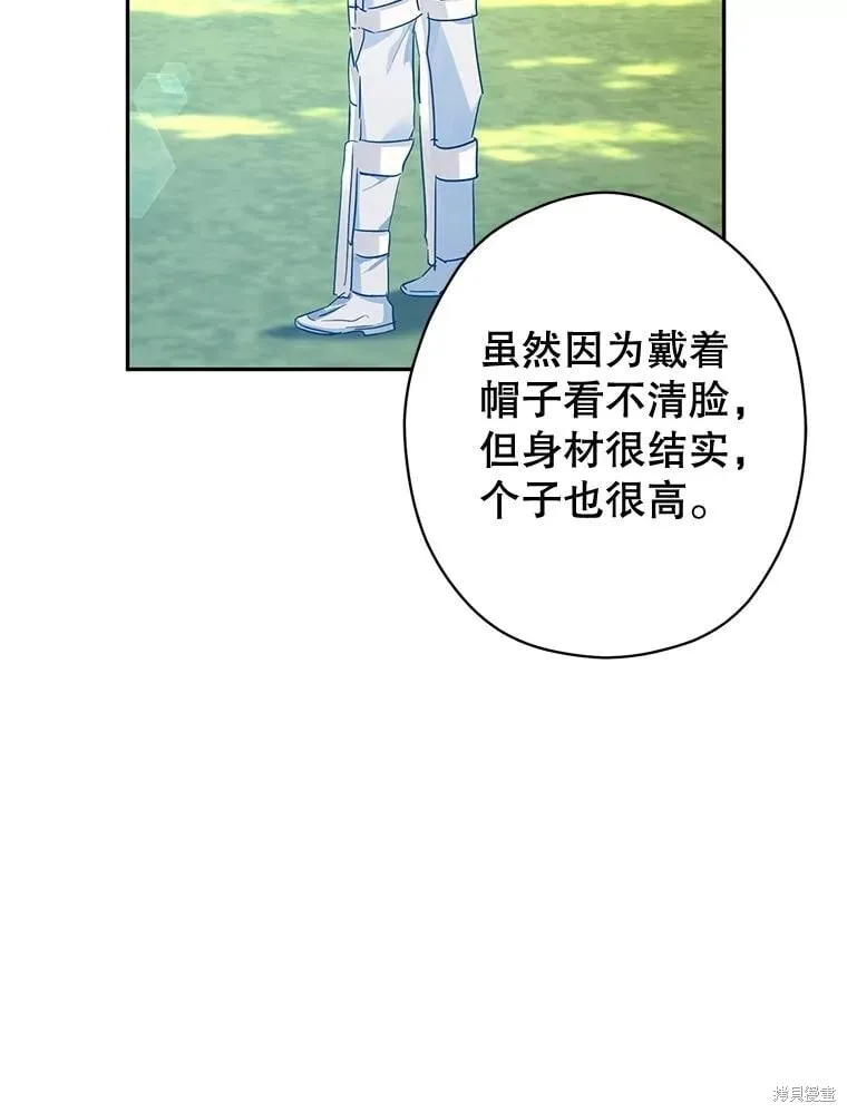 第96话 第20页