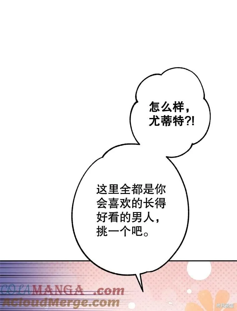 第96话 第21页