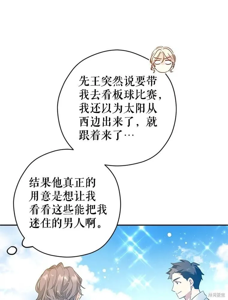 第96话 第24页