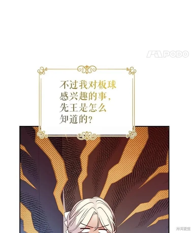 第96话 第26页
