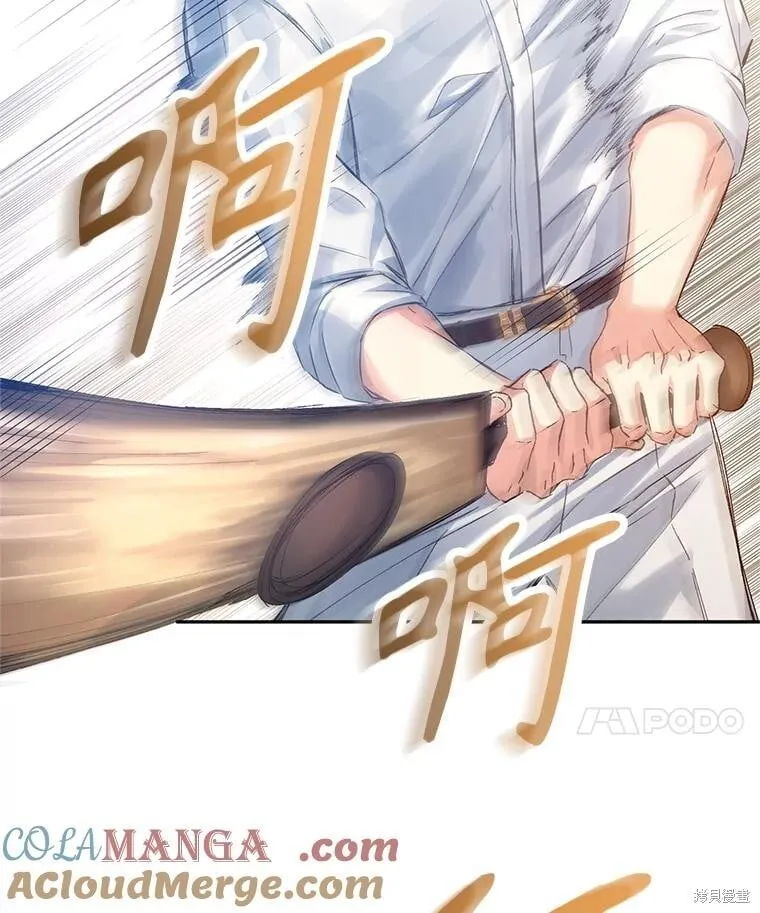 第96话 第29页