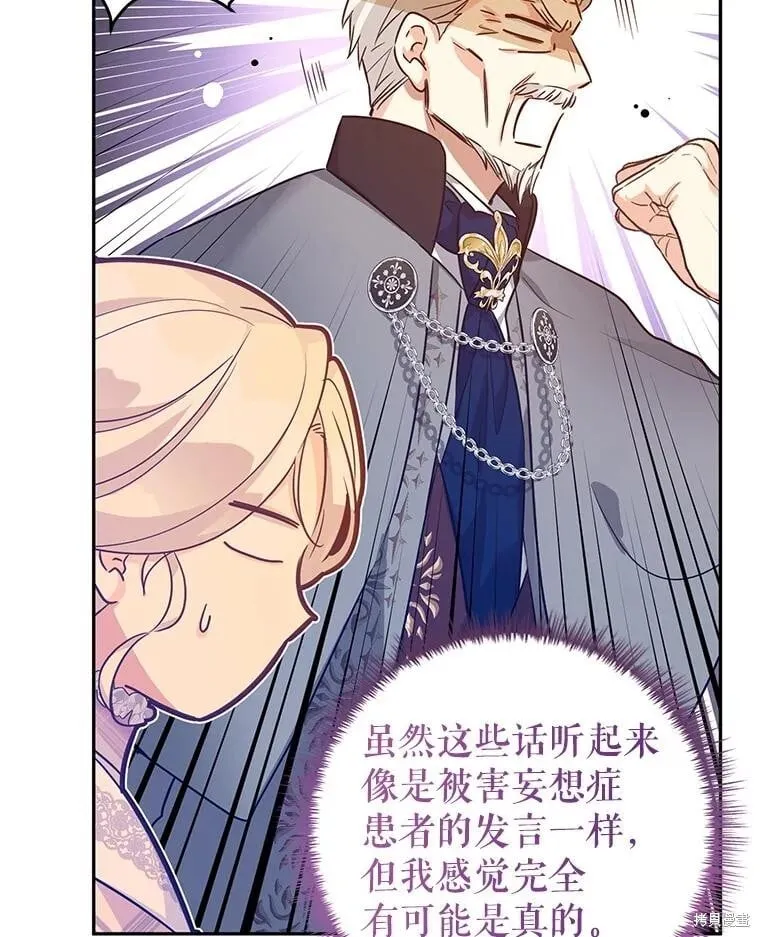 第96话 第52页