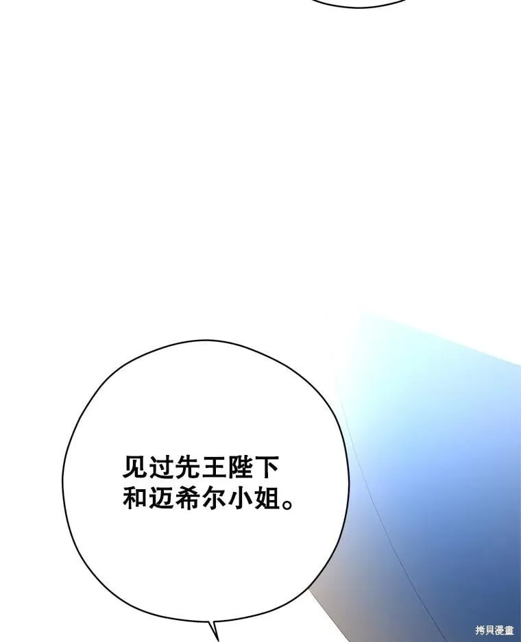 第96话 第55页