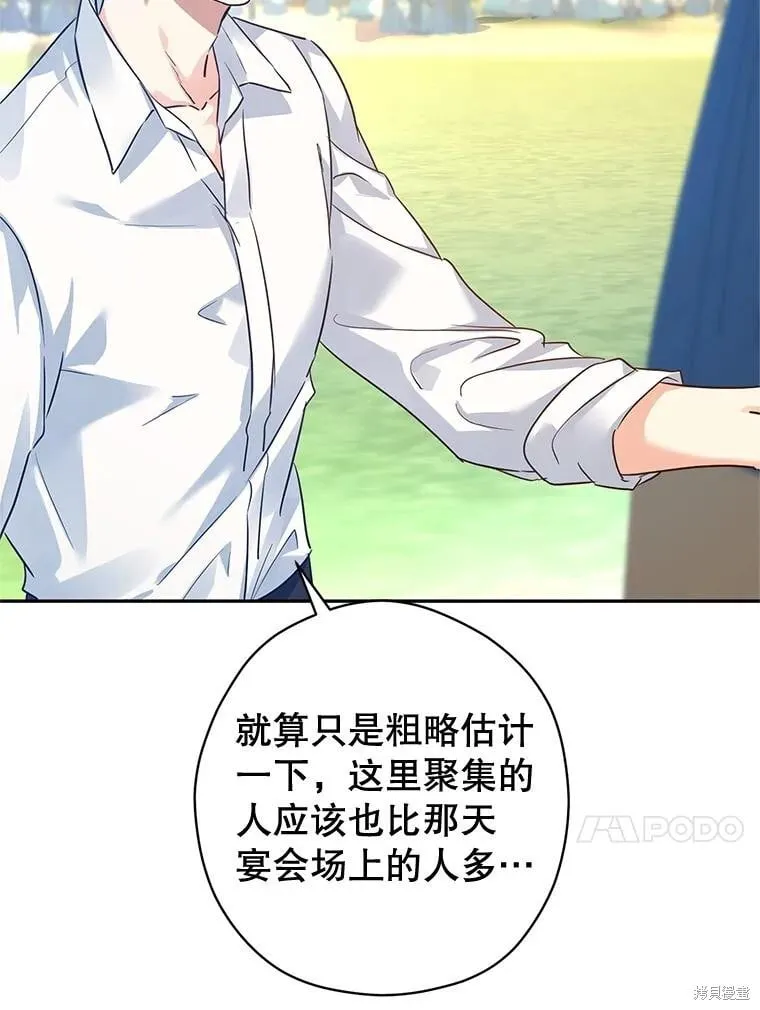 第96话 第63页