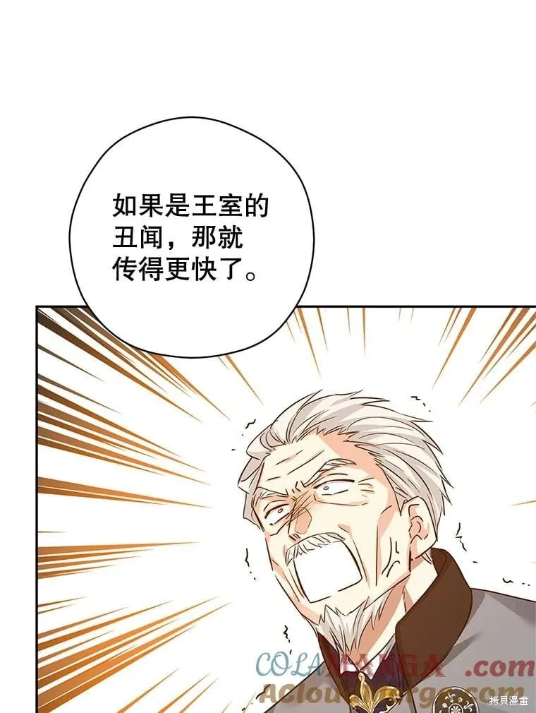 第96话 第65页