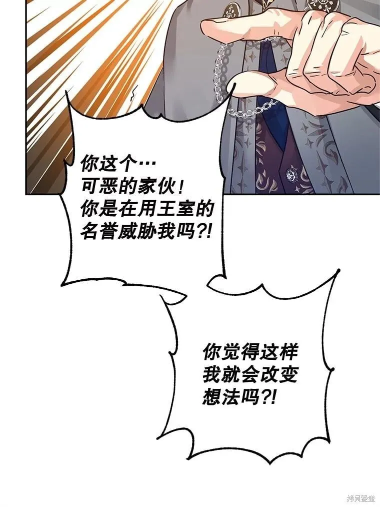 第96话 第66页