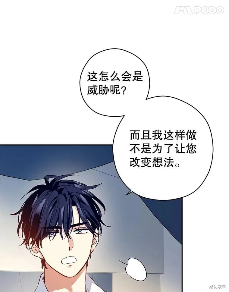 第96话 第67页