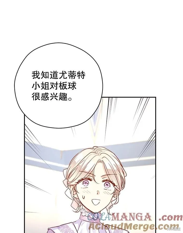 第96话 第69页