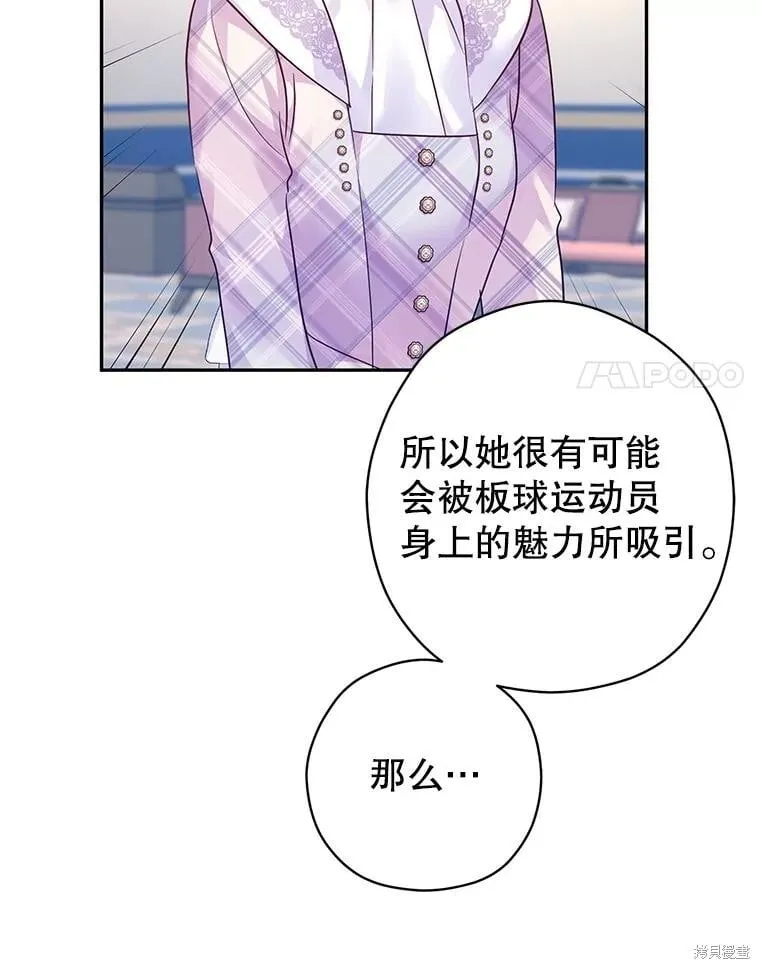第96话 第70页