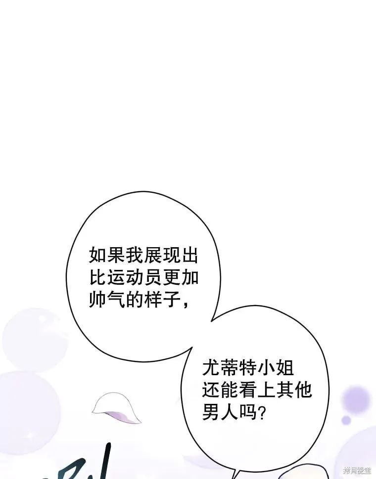 第96话 第71页