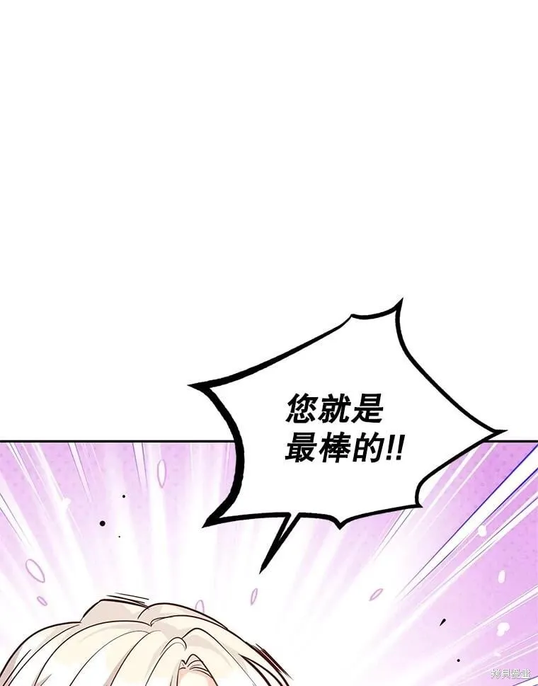 第96话 第74页