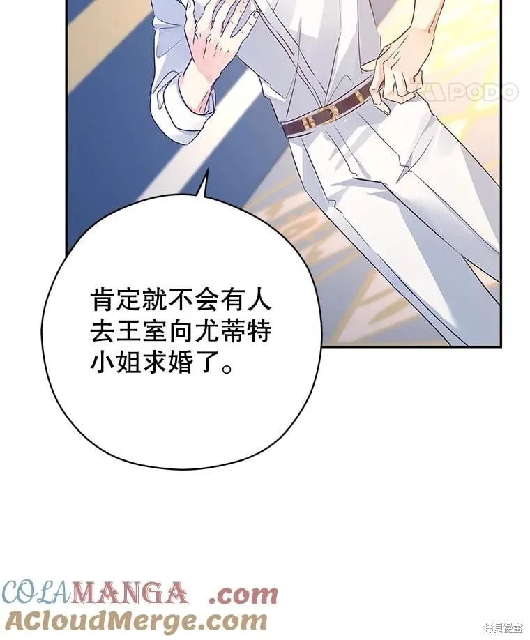 第96话 第77页