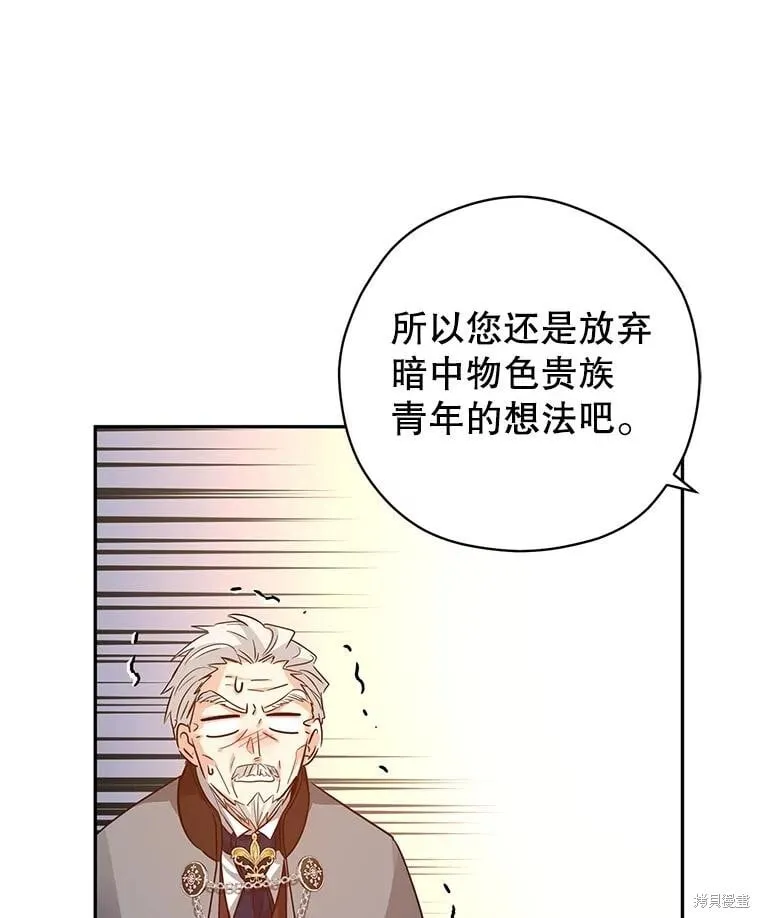 第96话 第78页
