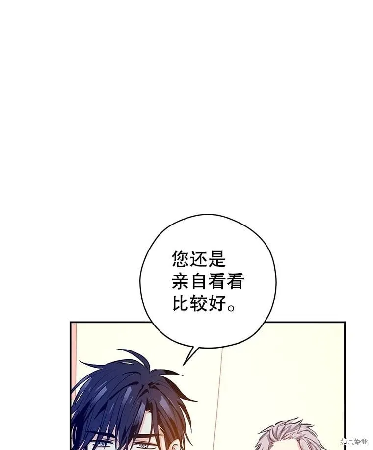 第96话 第83页